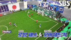 카키타니 요이치로, 오버헤드킥 보여준 위협적인 슈퍼 플레이