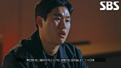 거짓말로 수사망 흔드는 ‘거래 총책’ 빅보스에 잠복 수사 실패