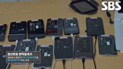 피싱 사기 위해 ‘발신번호 변작중계기’ 이용하는 범죄 조직