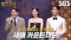 2026년에 이루고 싶은 배우들의 새해 소망