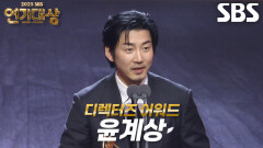 ‘트라이’ 윤계상, 디렉터즈 어워드 수상!