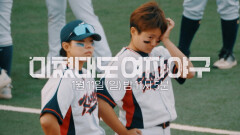 [2회 예고] ‘이제는 아시안컵이다!’ 세계 1위 일본에게 맞서는 삼인방에게 생긴 충격적인 일!