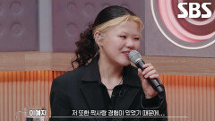 이예지, 16세 짝사랑 순정 전해줄 발라드 선정!