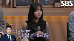 ‘국보급 발라드 덕후’ 서장훈, 송지우의 매력적인 음색에 반해 팬심 고백