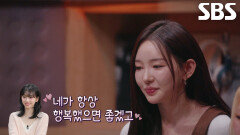 “좋은 노래 많이 했으면 좋겠어!” 카리나, ‘연습생 동기’ 김윤이에게 전하는 한마디