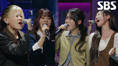 이예지×최은빈×민수현×김윤이, 아름다운 하모니로 노래하는 ＜에코 - 행복한 나를＞