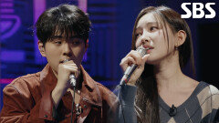 [선공개] 김윤이×홍승민, 파워풀한 성량으로 가득 채운 ＜그 남자 그 여자＞ 무대