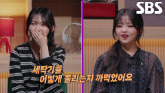 민수현×송지우, 달달한 7살 연하 남편의 매력에 대리 설렘 가득