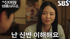 “꿈이란 걸 꾸면 안 되잖아요” 이솜, 유연석과 술 마시며 털어놓는 마음속 상처