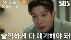 “중요한 거 하나 알려줄까?” 김경남, 학교 폭력 가해자들에게 경고하며 추궁!