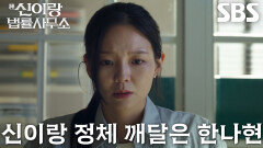 “설마...” 이솜, 과거 유연석의 행보 되짚어보다 맞춰진 퍼즐!