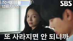 이솜, 유연석에게 자신의 전화번호가 적힌 펜던트 목걸이 선물