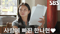 이솜, 유연석 향한 시선 끝에 드러난 세심한 배려!
