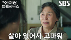 “언니 살아 있었구나” 길해연, 그리웠던 언니와 오해 풀고 터져버린 눈물