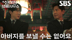 [공조 엔딩] “이젠 다신 안 뺏겨!” 유연석×최원영, 조폭들에게 반격 시작