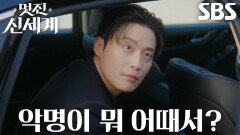 “10초마다 10억씩 떨어집니다” 허남준, 냉혹한 자본주의 괴물로 분위기 압도