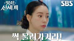 임지연 VS 이세희, 비오제이 모델 자리 두고 불붙은 기싸움