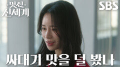 임지연 VS 이세희, 연속 귀싸대기 주고받으며 막장 드라마급 대결