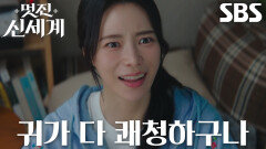 “좀 더 없나?” 임지연, 하루 종일 ‘고전 드라마’ 정주행하며 즐긴 덕질 라이프