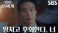 “혹시 너... 모쏠이야?” 허남준, 임지연에게 고백 거절당해 충격