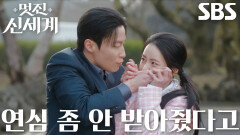 임지연, 고백하고 차인 허남준 은근슬쩍 놀리며 약 올리기↗