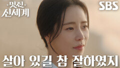 “곱구나” 임지연, 석양으로 물든 바다 바라보며 만감이 교차한 듯한 미소