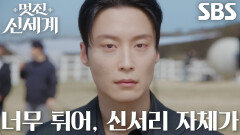 “저 여자밖에 눈에 안 보인다고!” 허남준, 드레스 입은 임지연 모습에 심쿵!