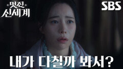 임지연, 걱정되는 마음에 달려온 허남준이 되레 화내자 서러움 폭발↘