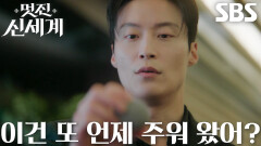 “취한 건 너겠지!” 허남준, 술 먹고 잔뜩 취한 임지연과 투닥거리는 모멘트