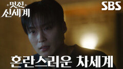 허남준, 꿈에 자꾸 나오는 전생의 기억으로 혼란스러운 마음↗