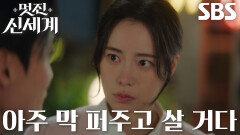 “나 이제 조선 여자 아니다” 임지연, 허남준과 썸 끝내고 뽀뽀 세례!