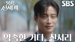 허남준, 자신 혼자 두지 않겠다고 다짐하는 임지연 보며 절로 생기는 미소