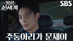 “보고 싶은 것도 조절이 안 돼” 허남준, 임지연과 다툼 후 생긴 후유증