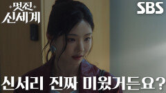 이세희, 아역 시절부터 같이 연기한 임지연 향해 복잡 미묘한 마음↘
