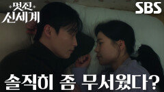 “나 진짜 어떡하냐?” 허남준, 임지연에게 진솔한 마음 고백 후 달달 키스↗