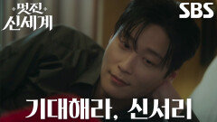 “네가 옆에 있어서 그런가” 허남준, 침대에서 임지연과 마주 보며 건넨 진심 어린 고백