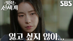 “계속 보고 싶어” 임지연, 자신과의 미래 생각 중인 허남준 보며 먹먹한 마음↘
