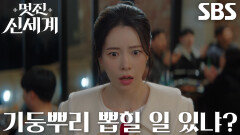 임지연, 스태프들에게 통 큰 선물 플렉스 한 허남준에 화들짝↗