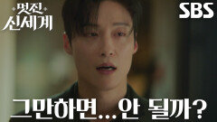 “그리워 사무칠 바에야” 허남준, 임지연과의 전생 기억 떠올라 그리움에 가슴 붙잡으며 오열↘