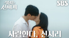 [해피 엔딩] 허남준×임지연, 해변가 걸으며 행복하게 맞이한 둘만의 새로운 세계