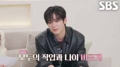 고즈넉한 한옥에 어머니와 함께 모인 10명의 맞선 남녀들