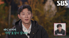 직접 챙겨온 연고 발라주는 태인의 밴드 플러팅에 설레는 마음