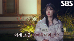 “엄청 설레진 않았던 것 같아요” 저녁식사하면서 변하는 감정