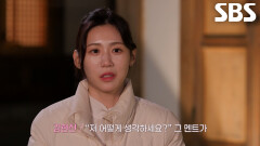 [미방송분] ‘시어머니 몰표녀’ 김현진, 노골적으로 질문하는 김현준에 내비치는 당혹감