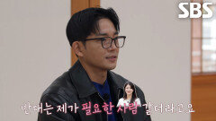 “제가 곁에 없어도...” 장민철, 김현진 어머니에게 전한 ‘거절’의 속마음