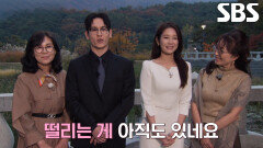 조은나래×서한결, 노력 끝에 양가 어머니 허락받고 최종 커플 성사