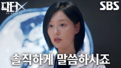 “노욕이 지나치다” 김지원, 백만 년 만의 수술에 신난 ‘병원장’ 김종구에게 사이다 직구