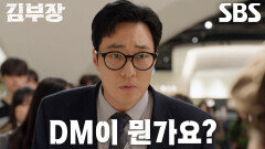 소지섭, 손나은의 도움으로 딸 생일 선물 사러 백화점 갔다가 당황!