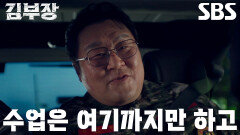“다들 퇴근하는구나” 윤경호, 특임국 요원들 단숨에 제압 후 탈출 성공!