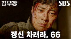 “동무 가는 길...” 소지섭, 옥택연의 떠나기 전 마지막 부탁에 흐른 눈물↘ (ft. 김규성)